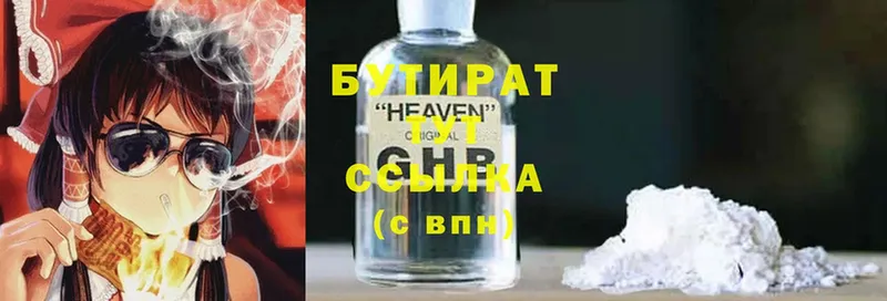 Бутират Butirat  мориарти формула  Белебей  где найти наркотики  MEGA как войти 