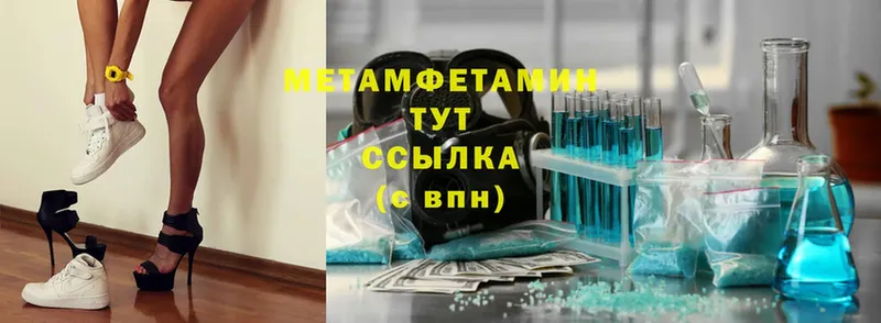 даркнет официальный сайт  Белебей  МЕТАМФЕТАМИН витя 